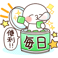 ふわまる 一生使える!便利＆毎日あいさつ3