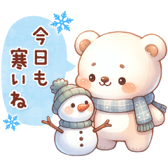 冬のくまさんたち