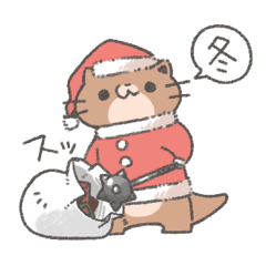 過激で過保護なカワウソスタンプ-冬‐