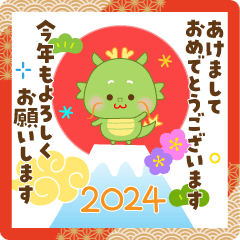 可愛い辰さん♡２０２４開運ご挨拶