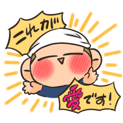 愛に溢れる金髪職人