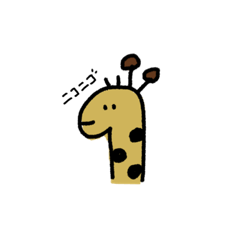 きりんだよね。