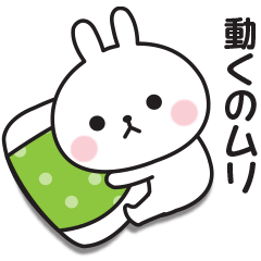 どうにもやる気が出ないうさぎのスタンプ
