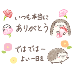 毎日使える＊ハリネズミとシマエナガ 5