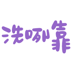 you are too over Purple 20