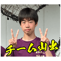 新•山出スタンプ