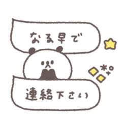 アレンジできる◎ちびっこぱんださん #3