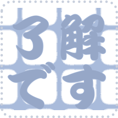 日本の和柄 メッセージ スタンプ C164