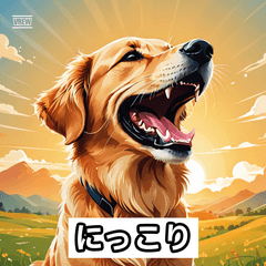 ワンワンリアクション！