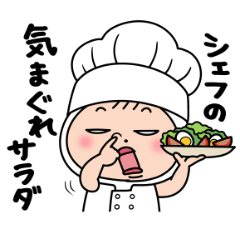 しろめちゃん・わが家は三ツ星レストラン