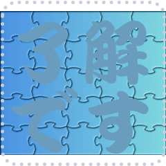 色の錯視 メッセージ スタンプ 130