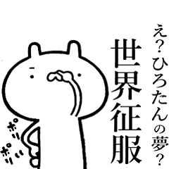 ひろたんが使う！しこたま煽れるスタンプ