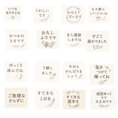 やさしい毎日のひとこと