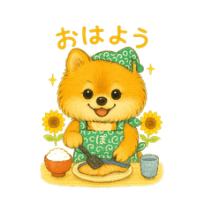 今日も全力、ポメぽん太