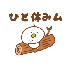 キョロキョロイモム４