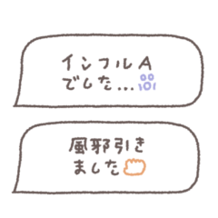 省スペース◎吹き出しメッセージ #9