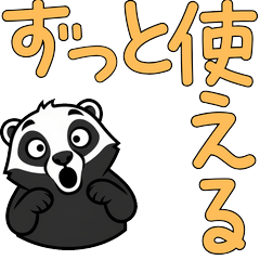 ラーテル2大文字万能