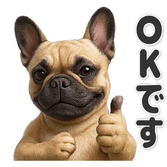 【敬語】使いやすい！フレンチブルドッグ