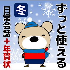 ずっと使える大人の優しい気づかい 敬語 冬