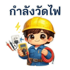 Electrical engineer officer papa toei