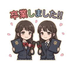 えみちゃんの高校卒業式　3年間ありがとう