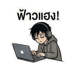 Debugging in Isan Style, Dawg!