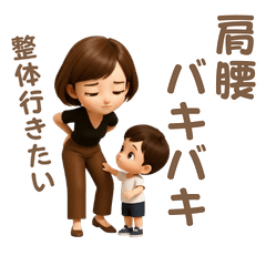 アラフォーママの日常リアクションスタンプ