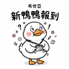 Bushiya: New Duck
