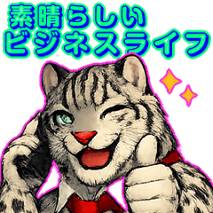 シャオジェのパパのビジネトーク