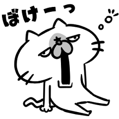 ブサ猫★無気力・やる気なし