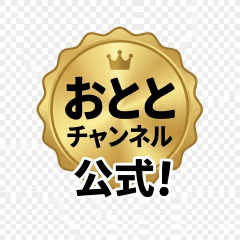 おととチャンネル：毎日の魚スタンプ第2弾