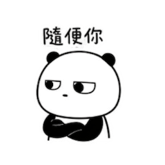 ツンデレパンダの