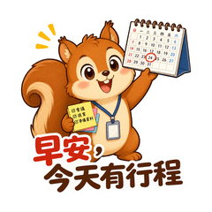 Calendar Squirrel Work Days
