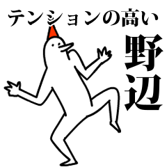 愉快な鳥の野辺