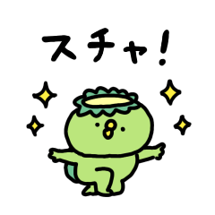 しょぼいカッパ
