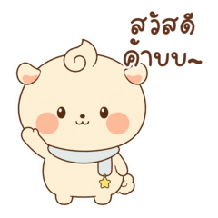 Cream Puff: Work & Daily