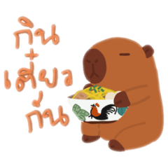 Sleepy Fat Capybara