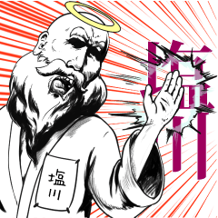 塩川の神対応！！！