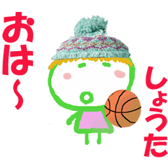 しょうたくんの名前スタンプ