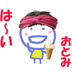 おとみちゃんの名前スタンプ