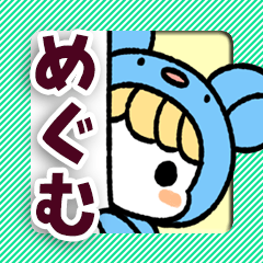 【めぐむ専用】着ぐるみ計画