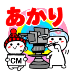 あかりさんが使うスタンプ45