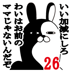 トレンディーうさぎ26