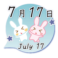 7月17日記念日うさぎ