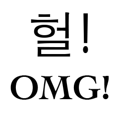 英語 - 韓国語 Version 2