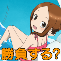 動く！「からかい上手の高木さん」２