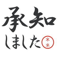 【男性向け】仕事で使う！カスタムスタンプ