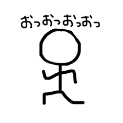 パフォーマーになりたい棒人間