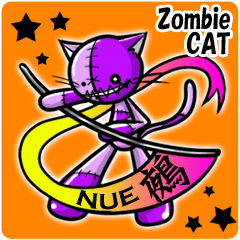 ゾンビネコの”ヌエ”