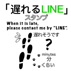 遅れるLINEスタンプ シリーズ2